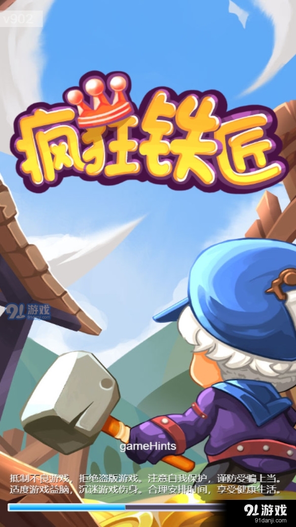 疯狂铁匠v1.1.17截图1