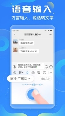 友友输入法v1.3.6截图3