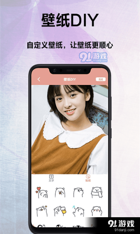萌看壁纸秀v1.7截图3