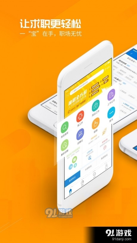 百城招聘个人版v8.39.13截图1