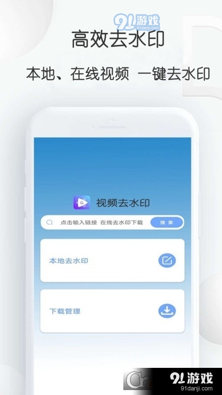 去水印大师v1.12截图2