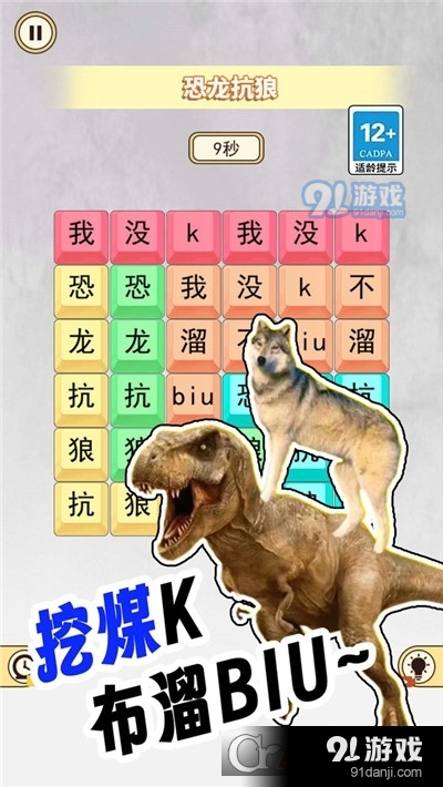 宝贝干嘛挑战手游v1.4截图2