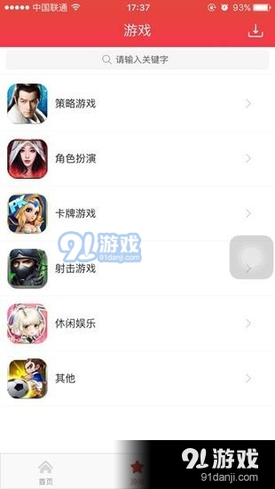 快用游戏盒v1.5.11截图2