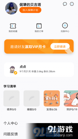 妈妈学医v1.2.5截图4
