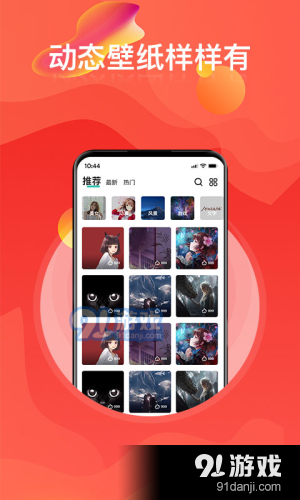 多美壁纸v1.1.4截图1