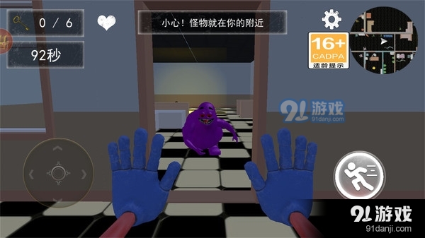 逃离鬼脸奶昔v1.4截图3