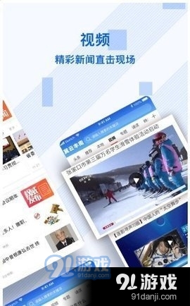 冀云丰南v1.10.9截图1