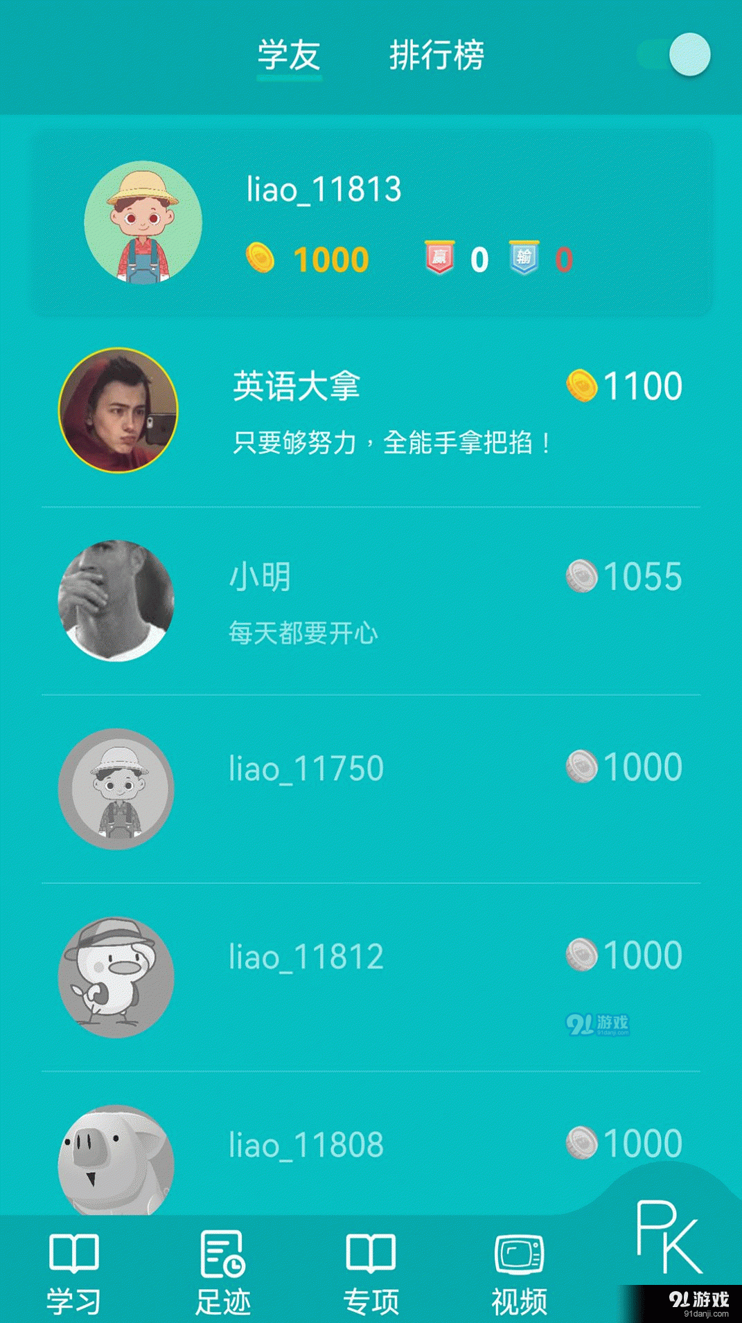 鲸奇英语v1.2.87截图2