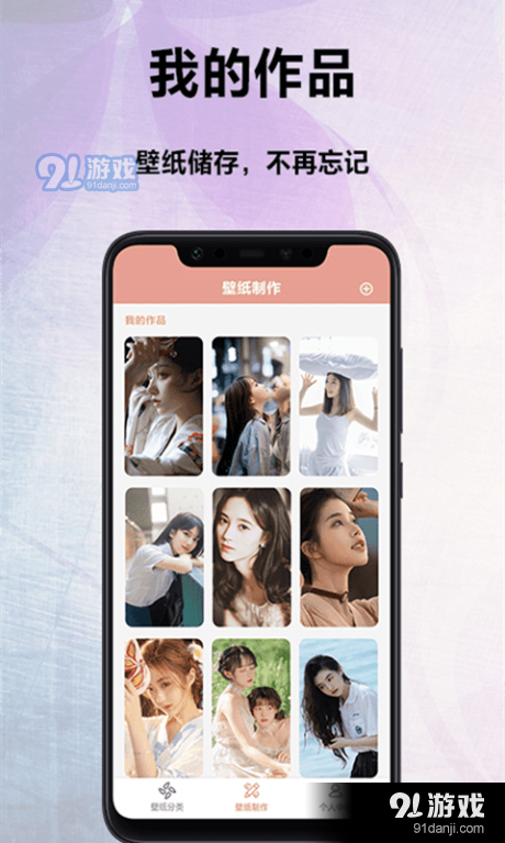 萌看壁纸秀v1.7截图1