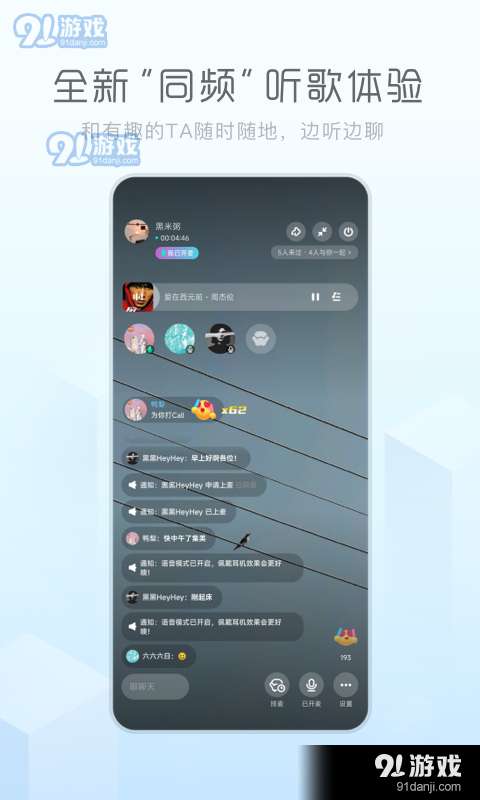 酷狗概念版安装v3.5.5截图4