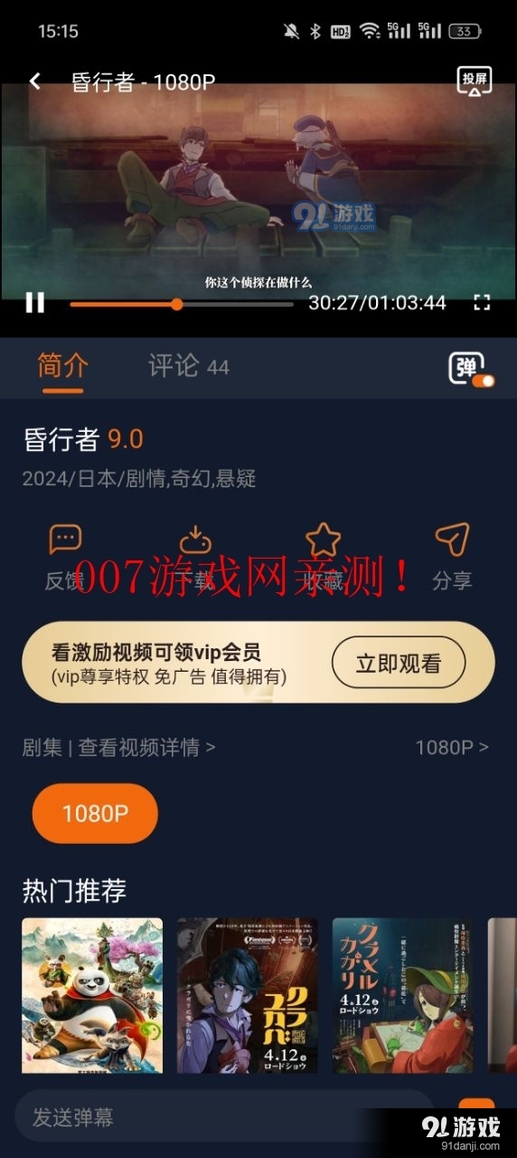 囧次元免费v8.7.10截图3