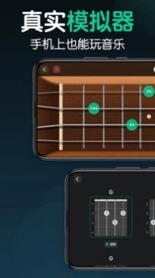 来音尤克里里v1.2.5截图3