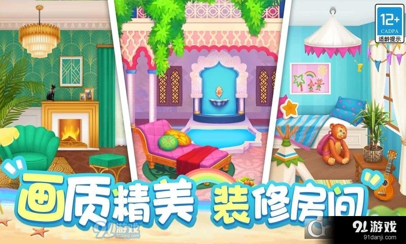 欢乐消除开心假日v1.1.4截图1