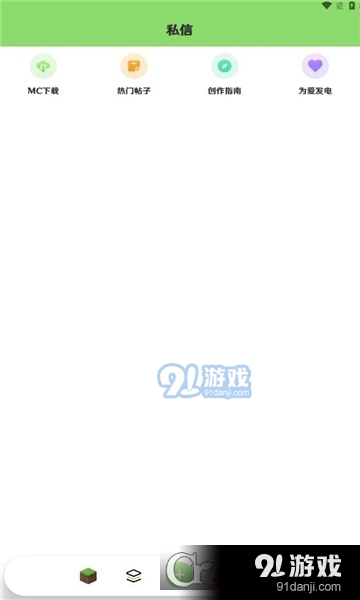 纸张社区游戏平台v1.1.8截图3