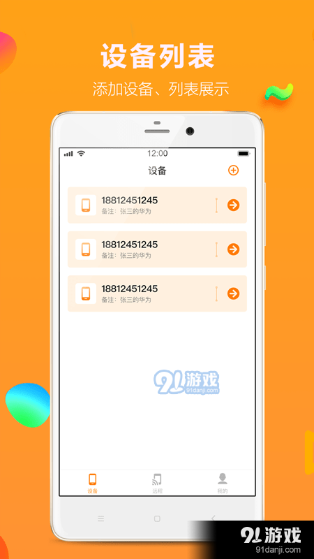 影豹共享助手v1.1.9截图1