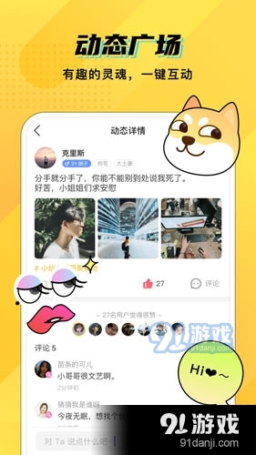 CM语音交友v6.72.4截图3