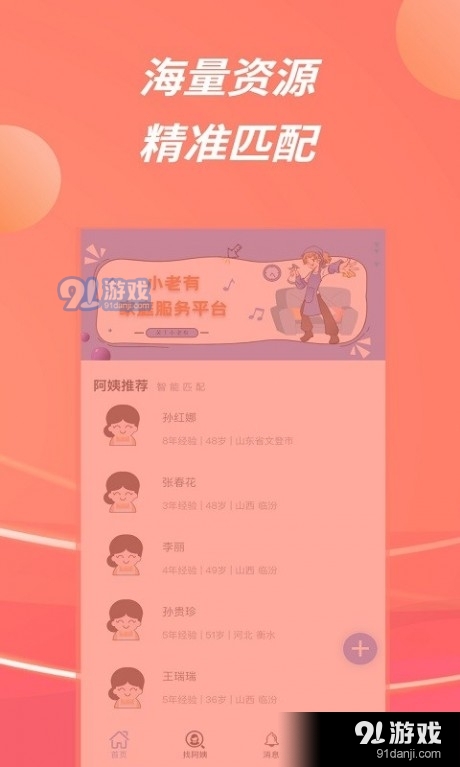 小老有v1.9.6截图2