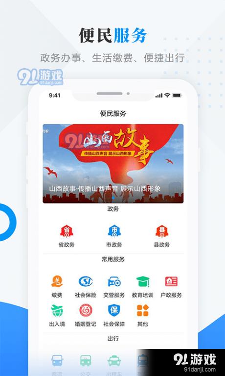 智汇襄垣v3.10.6截图3