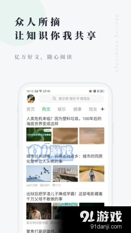 个人图书馆360docv7.2.9截图3