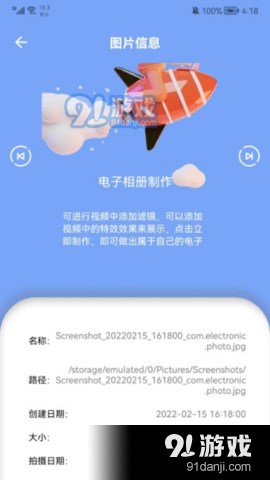 剪图神器v1.10截图1