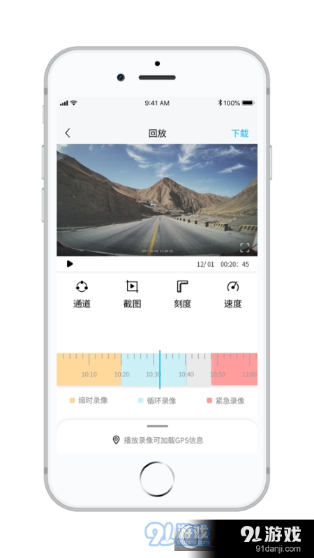 海康慧眼HikDashcamvV2.2.8截图2