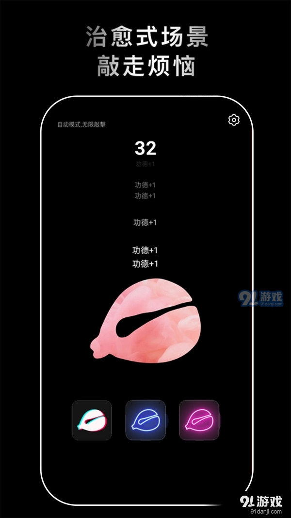 沉浸解压助手v1.5截图4