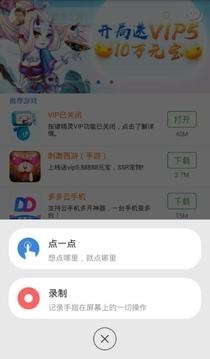 按键精灵脚本制作v3.7.7截图2