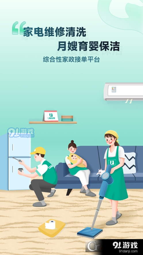 U服到家接单版v1.5截图1