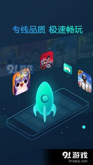 cc加速器v1.1.10截图1