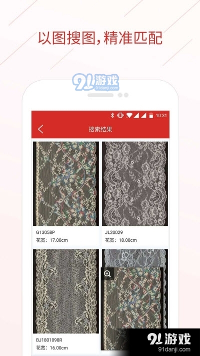 蕾量辅布司v5.1.8截图1