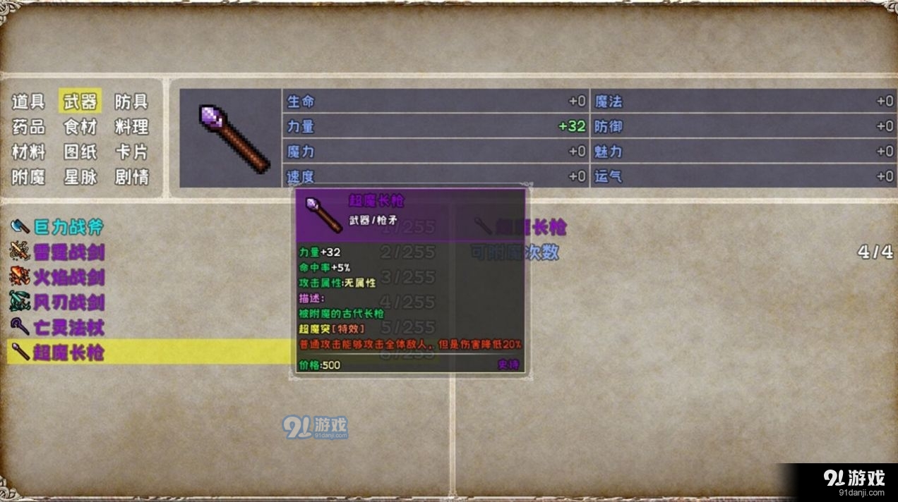 爆肝魔王的异世界狂想曲v1.3截图2