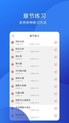教师从业资格证v1.3.11截图3