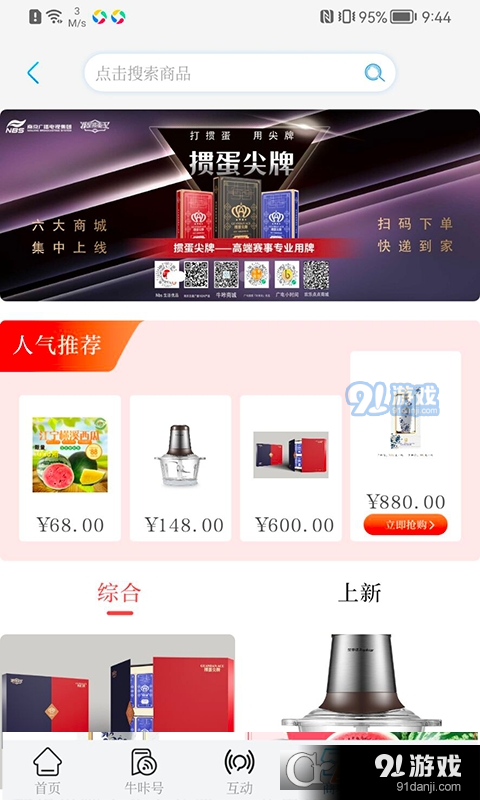 牛咔视频APPv8.1.6截图3