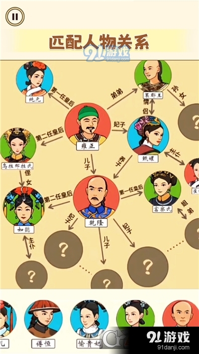 脑洞大不大手游v1.4截图3