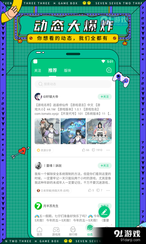 77233游戏盒老版本v1.7截图3