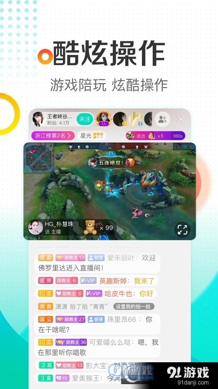 手机酷狗直播本v6.26.03截图2