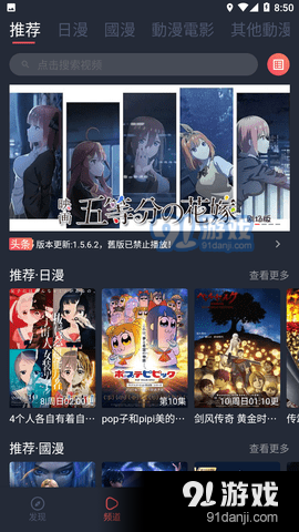 囧动漫正式版appv1.5截图1