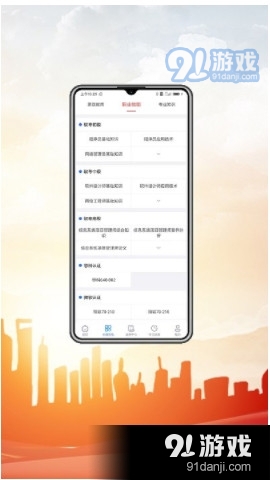 中科职业教育v1.7截图1