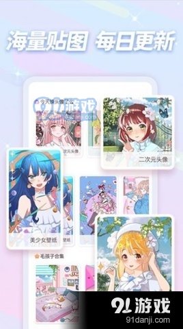 少女贴贴v1.6截图3