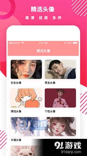 头像制作DIYv1.1.6截图1