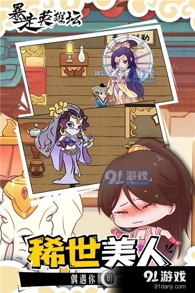 暴走英雄坛500金条暗号v1.6.6截图4