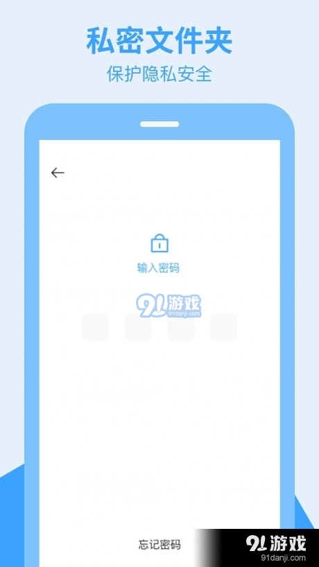 全栈手机搬家软件v1.4.4截图4