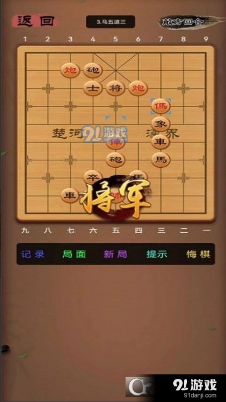 象棋笨才游戏v1.2.10截图1