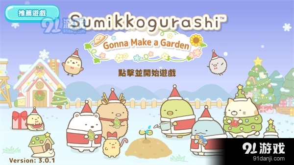 小仓农场安卓版v2.5.4截图1