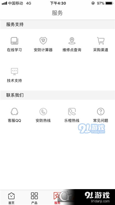 大华云商v5.7.12截图1