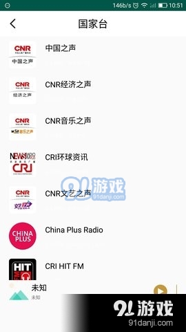 豪信调频收音机v1.4.10截图2