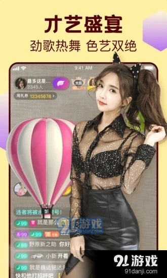 棉花糖直播v2.7截图3