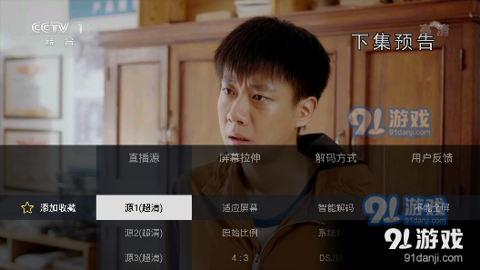 电视家7.0永久免费版TVv3.10.22截图3