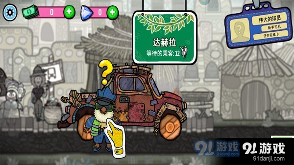 迷你飚车党v1.1.6截图1