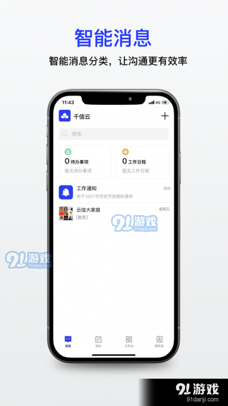 千信云v1.5.0607截图1